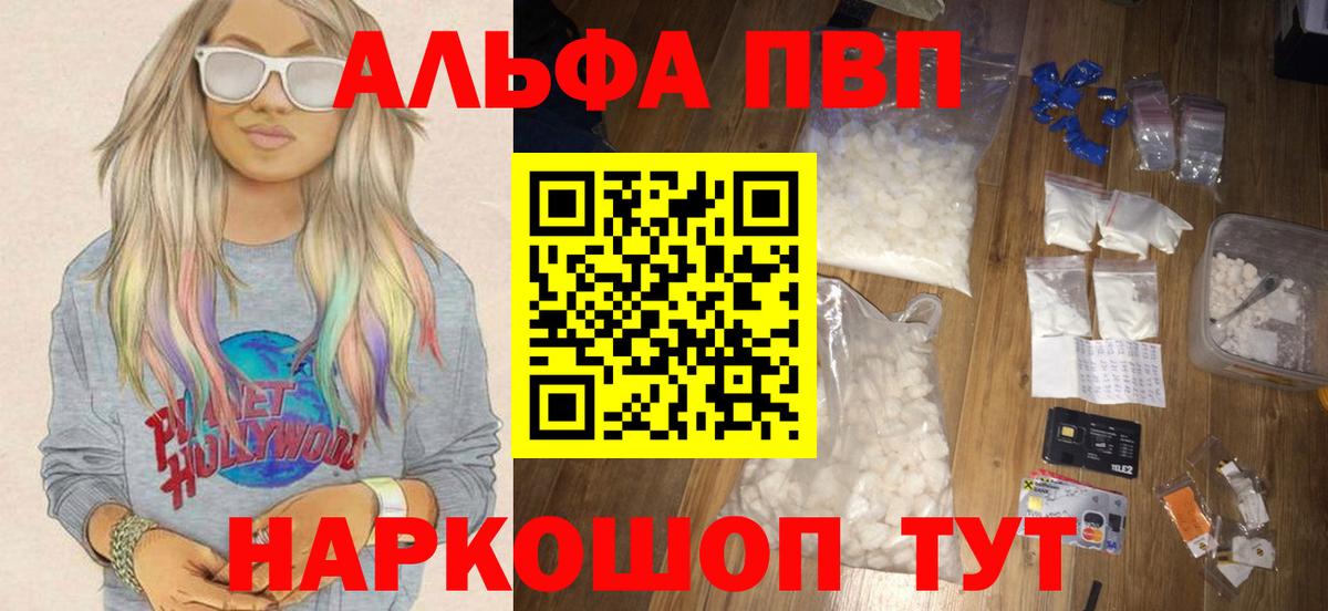 Alpha PVP мука  наркота  Чебоксары  A PVP СК  Вход с VPN  A-PVP кристаллы 
