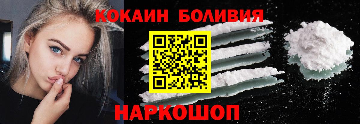 Cocaine 97%  как найти   Чебоксары  КОКАИН Колумбийский  Вход с VPN 
