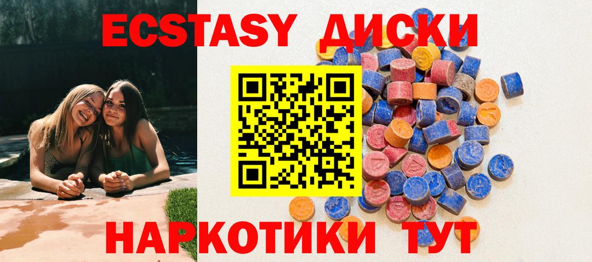 дарк нет как зайти  Ecstasy круглые  Вход с VPN  Чебоксары  Ecstasy 280 MDMA 
