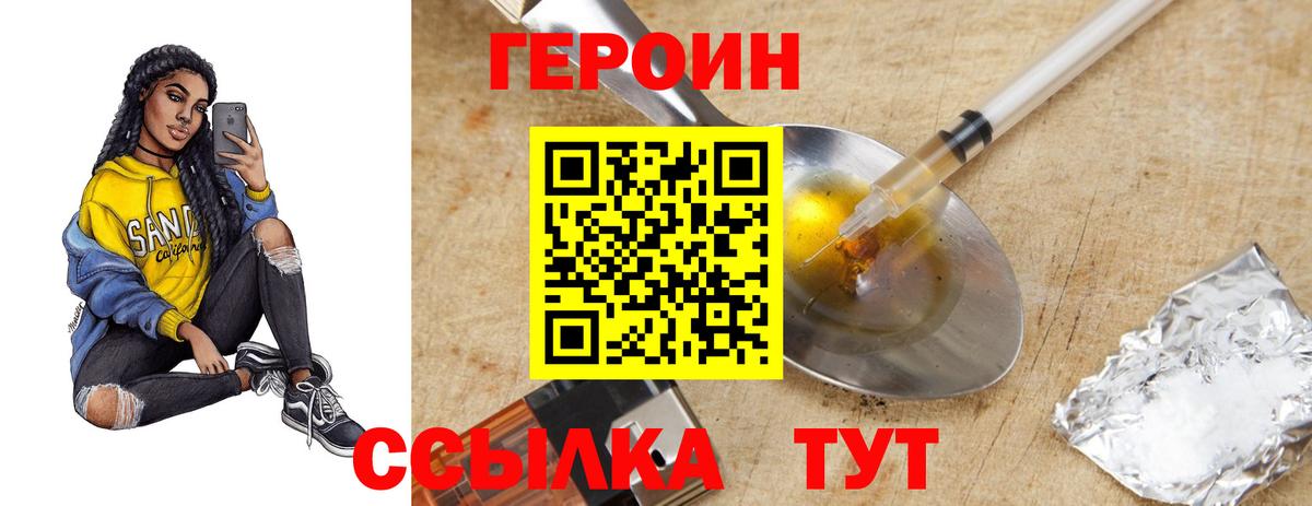 Чебоксары  Героин герыч  Вход с VPN 