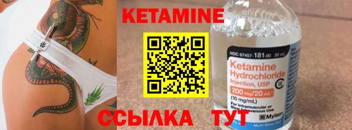 Кетамин ketamine  Вход с VPN  Чебоксары  КЕТАМИН ketamine 