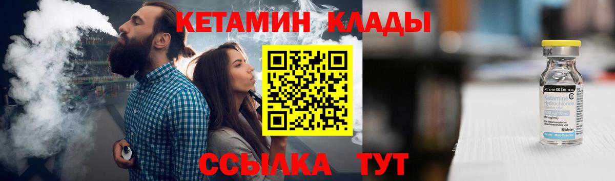 Кетамин ketamine Чебоксары