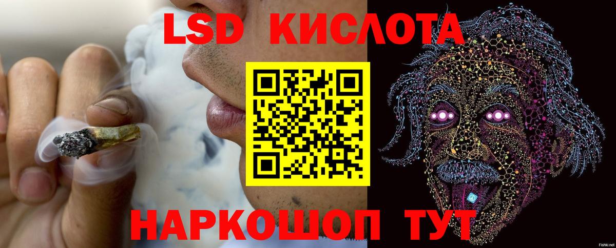 ЛСД экстази кислота    маркетплейс  Чебоксары  ЛСД экстази кислота  Вход с VPN  LSD-25 экстази 