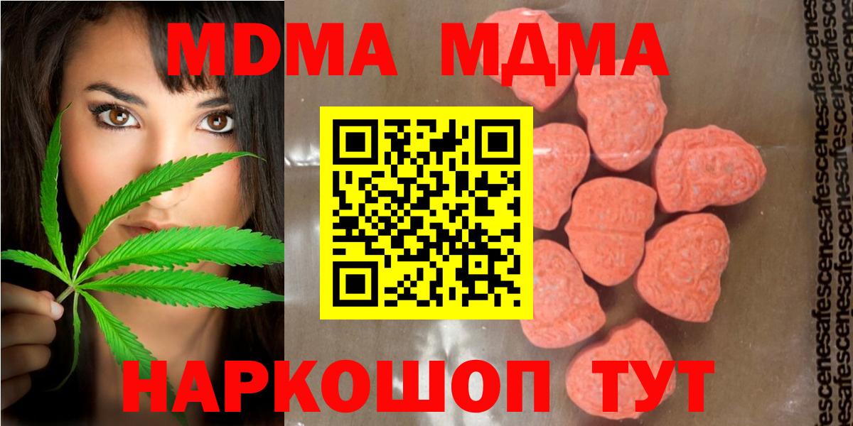 МДМА Molly Чебоксары
