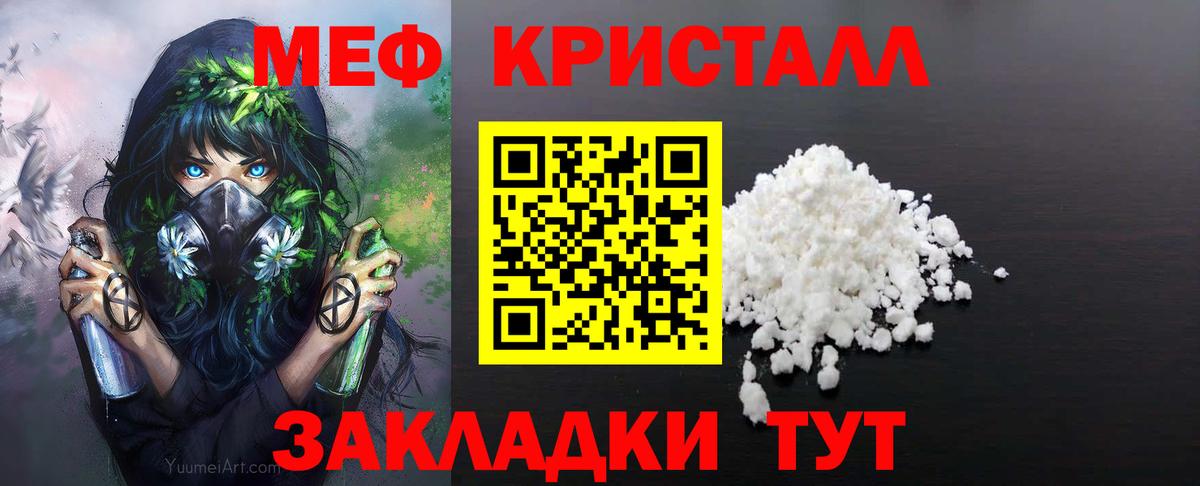 Меф мяу мяу  Чебоксары