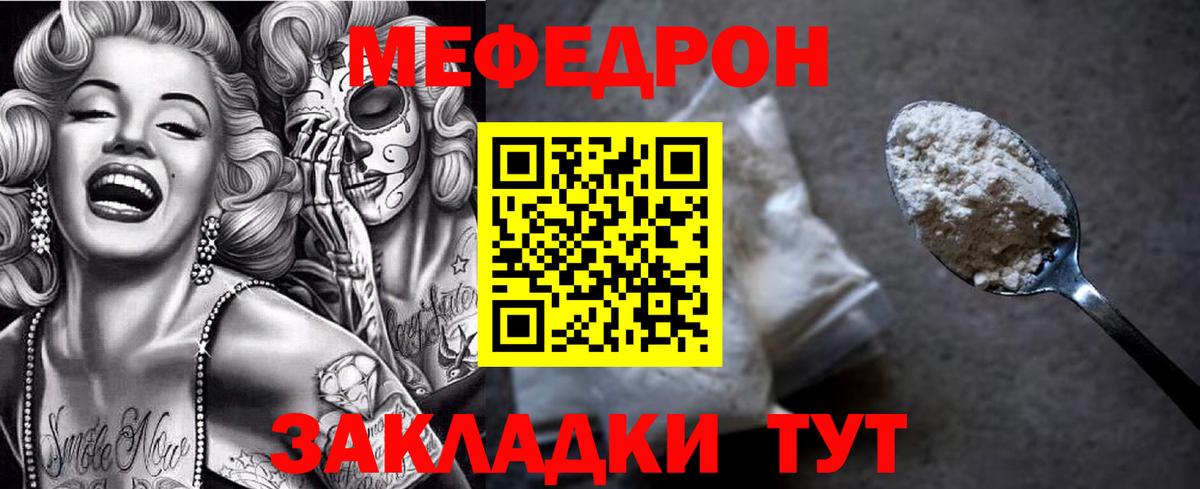 МЕФ 4 MMC  МЕФ  МЯУ-МЯУ mephedrone  Чебоксары  Вход с VPN 