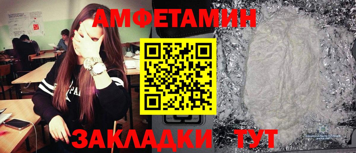 Метамфетамин пудра Чебоксары