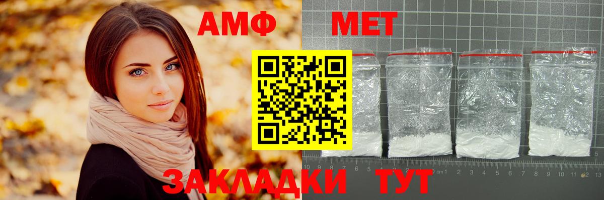 Первитин винт  Вход с VPN  Чебоксары 