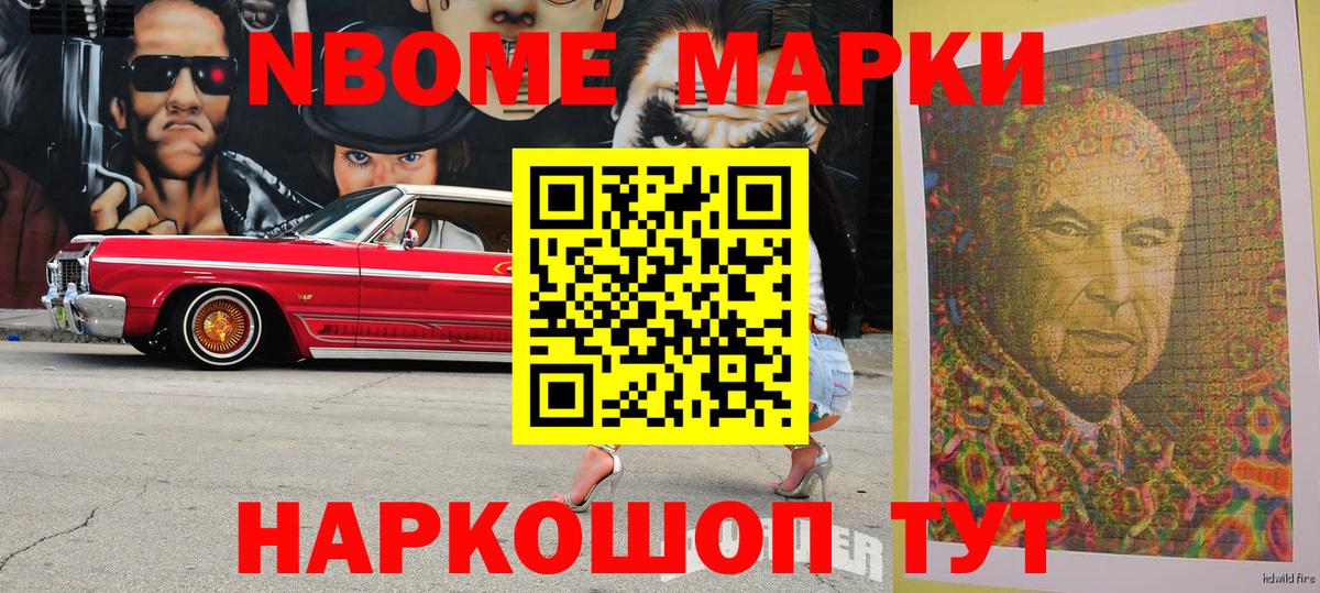 Чебоксары  Марки N-bome 1,5мг  Вход с VPN 